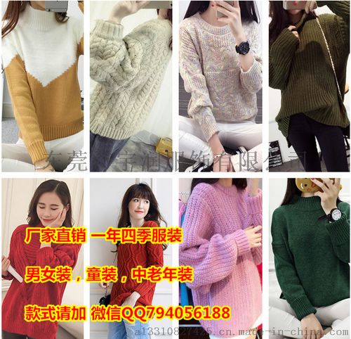 便宜秋季女裝毛衣韓版時尚女士上衣針織衫毛衣外套批發(fā)地攤貨批發(fā)廠家?guī)讐K錢毛衣批發(fā)圖片,便宜秋季女裝毛衣韓版時尚女士上衣針織衫毛衣外套批發(fā)地攤貨批發(fā)廠家?guī)讐K錢毛衣批發(fā)高清圖片